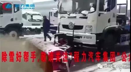 程力抑塵車(chē)助力雄安綠色環(huán)保第一拆大顯身手，被央視等電視臺(tái)主流媒體重點(diǎn)報(bào)道