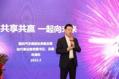 福田汽車與程力集團研討推進新業態發展方略